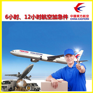 福州空运公司谈空运的四大作用是什么
